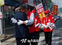 김학동 예천군수 후보 삼보일배로 예천군민의 염원 기원