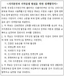 몇몇 언론들, 안양시장 선거앞둔 경부선지하화 확대 보도 경계해야