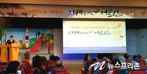 부산, 제2회 노인학대 예방의 날 기념식