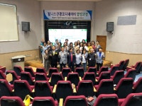 합천군,'제1기 웰니스관광 코디네이터'교육 개강