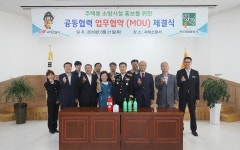 막걸리에 소방시설 광고 사하소방서-부산합동양조 홍보 협약