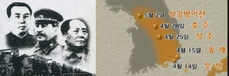 5분 한국사 이야기,.  68년전, 6 25