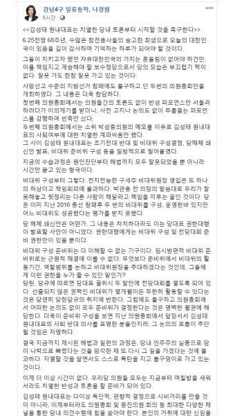 나경원 