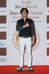 [포토] 유천규, 2018 미스월드뷰티앤탤런트를 응원합니다