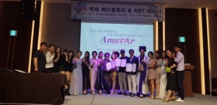 (재)국제모델협회, Amstar 문화, 예술, 메디컬 경쟁력 강화 업무협약(MOU)체결