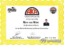 김희수 WKA KOREA(세계킥복싱협회) 대표 취임 더 이상 한국 격투기 선수들은 우물 안 개구리가 아니다