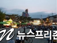 새문경시민연대 어울림 한 마당행사 개최