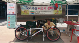 성남시, 하반기 자전거 정비소 운영