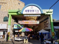 의령전통시장, 특성화 첫걸음시장 최종 선정