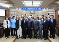 제8대 영양군의회 개원 의정활동 돌입
