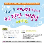 함양군, 온실가스 무료 진단・컨설팅