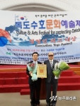 2018 대한민국 경영인 최고대상 시상식 및 독도수호문화예술제