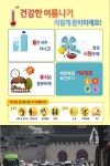 연일 폭염, 폭염특보 시 낮 시간대 실외활동 자제…물 자주 마셔야