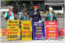 육견협회,1만7천여 개사육 농민들 정부측에 형평성 촉구