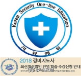한국경비협회충청북도지방협회사 | (사)대한특수경호무술협회, 시큐에듀 통한 경비지도사 합격 기원