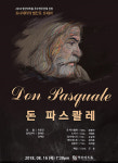 도니제티의 벨칸토 오페라 돈 파스콸레 공연