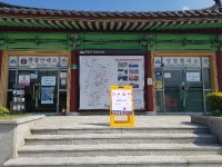 천년 숲 함양상림 관리사무소 더위 쉼터 운영