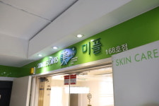 대치동피부관리 미플한티역점, 수소스케일링 프로모션 진행