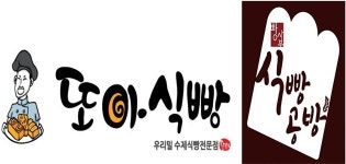 유명 식빵 전문점 간 각종 의혹 논란