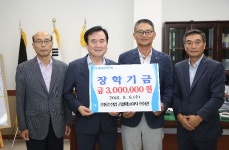 함양군 장학금 기탁 열기 후끈