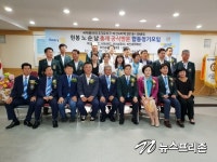 세상에 감동을 국제로타리 3722지구 마산4지역 합동 정기모임 성황리 개최
