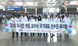 2018 자카르타 아시안게임 정식 종목 크라쉬, 대한민국 선수단 오늘 출국