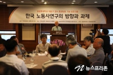이종구 교수 정년퇴임 기념,  정체성과 생활사 연구 등 노동사 연구 분야 선도적으로 개척