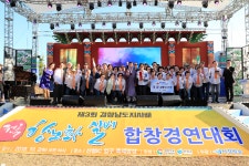 제3회 경남도지사배 전국 항노화 실버 합창대회 성황리 마무리