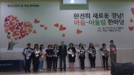 제2회 세계 정신건강의 날진주시 기관표창 수상