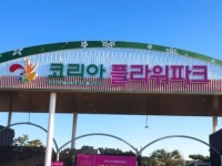 안면도 꽃축제 주관업체 농지법 위반으로 물의...