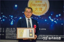 석만기 월드히어링 회장, 2018 글로벌 자랑스러운 인물대상 기업발전 공헌 대상 수상