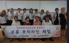 부산지방보훈청과 부산 미용고등학교 학생들이 함께 하는 온정의 손길 [부산 포토]