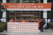 한화갤러리아 진주점, 진주YMCA와 함께 사랑의 김장 나눔 축제 개최