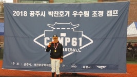 광주서석초, 제18회 박찬호기 전국초등학교 야구대회 우승...김훈민 선수 우승 견인