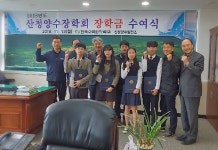 산청양수발전소, 2018년도 장학금 수여식 가져