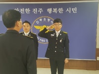 진주소방서, 소방위 승진자 계급장 수여식 가져