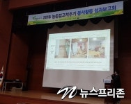 사회적협동조합 한울타리 농림축산식품부장관 표창 수상