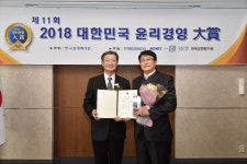 2018년 대한민국 윤리경영 대상 임플란트 부문 강남푸른치과 이용준 원장 수상