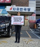 민중당대구광역시당, 유치원3법 연내처리 무산 자유 한국당 규탄