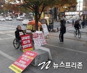 박근혜정부,  교육적폐 교육농단 국립 경북대 2순위 총장임용 교육부가 진상규명하라