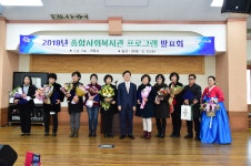 진주시 종합사회복지관 운영 프로그램 발표회 개최