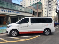 산청군 공립지역 아동센터,사랑의 열매 차량지원 공모사업선정
