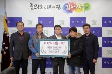 장수군 농민회, 제주감귤 120박스 기탁