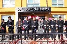 하동군, 치매안심센터 개소식 가져