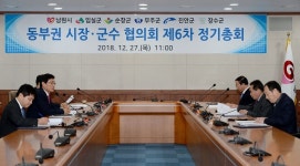 전북 동부권 단체장, 국책사업 발굴 공동협력 다짐