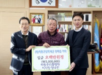 하동우리들병원, 장학기금 500만원 기탁