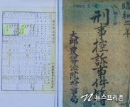 광양출신 김무일선생 등 제2의 3‧1운동 주도...100년 만에 정부에 서훈 신청