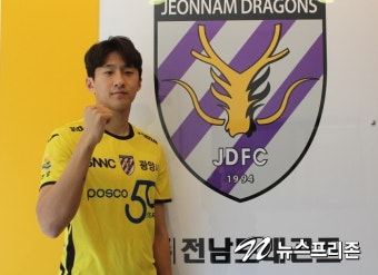 전남드래곤즈, 아시안게임 금메달 리스트 김건웅 임대 영입