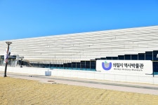 제천 의림지 역사박물관 개관