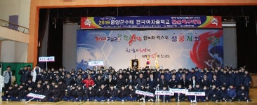 함양군수배 전국여자중학교 친선축구대회, 개최